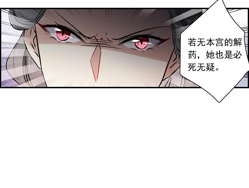 第342话回京5-上国赋之千堆雪-飒飒动漫（第6张）