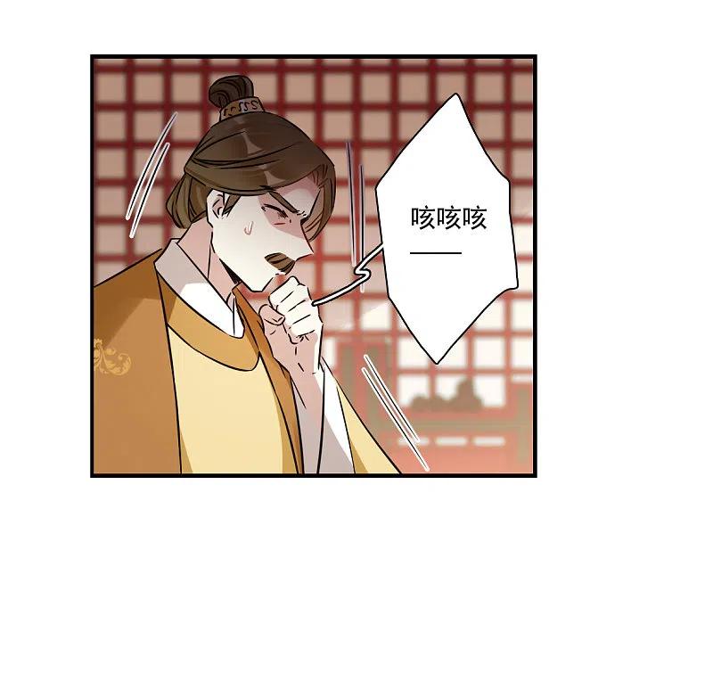 第343话皇太子1-上国赋之千堆雪-飒飒动漫（第4张）