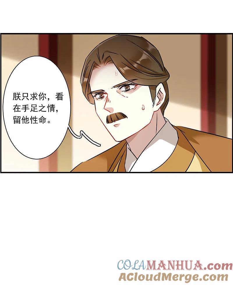 第343话皇太子1-上国赋之千堆雪-飒飒动漫（第9张）