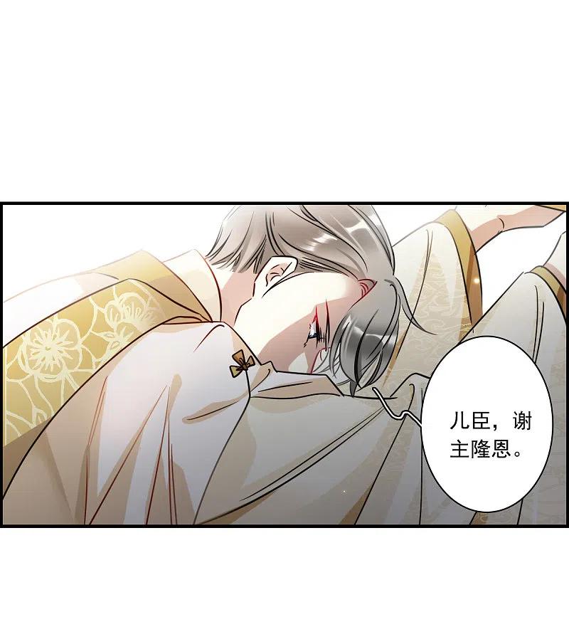 第343话皇太子1-上国赋之千堆雪-飒飒动漫（第16张）
