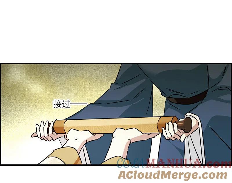 第343话皇太子1-上国赋之千堆雪-飒飒动漫（第15张）