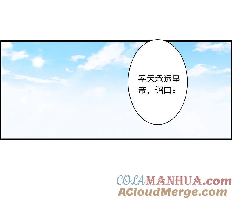 第343话皇太子1-上国赋之千堆雪-飒飒动漫（第11张）