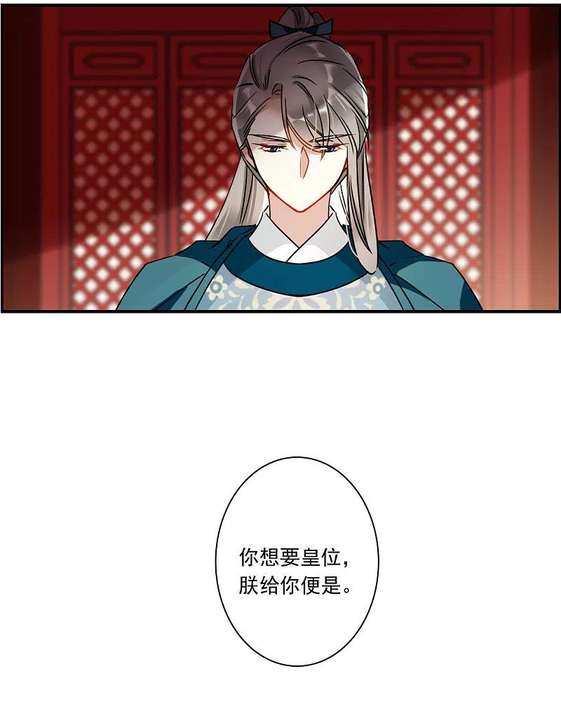 第343话皇太子1-上国赋之千堆雪-飒飒动漫（第10张）