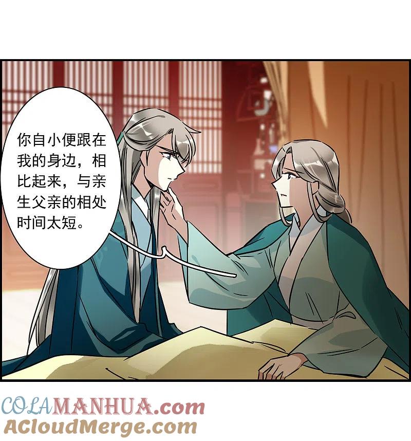 第344话皇太子2-上国赋之千堆雪-飒飒动漫（第3张）