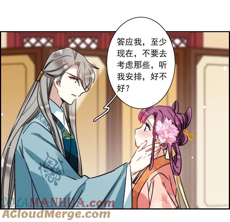 第347话选择1-上国赋之千堆雪-飒飒动漫（第11张）