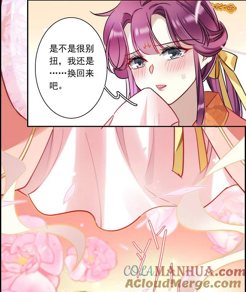 第347话选择1-上国赋之千堆雪-飒飒动漫（第7张）