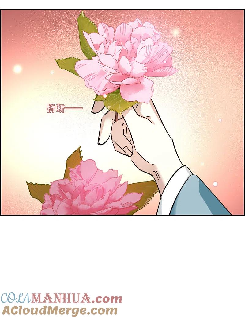 第347话选择1-上国赋之千堆雪-飒飒动漫（第3张）