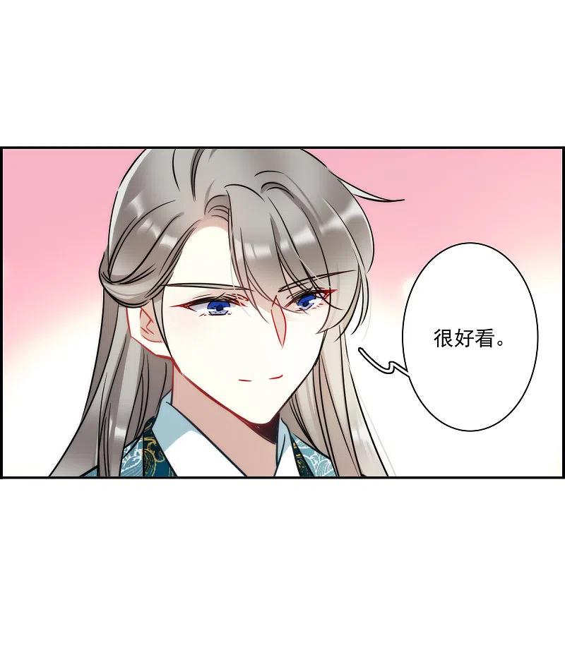第347话选择1-上国赋之千堆雪-飒飒动漫（第10张）