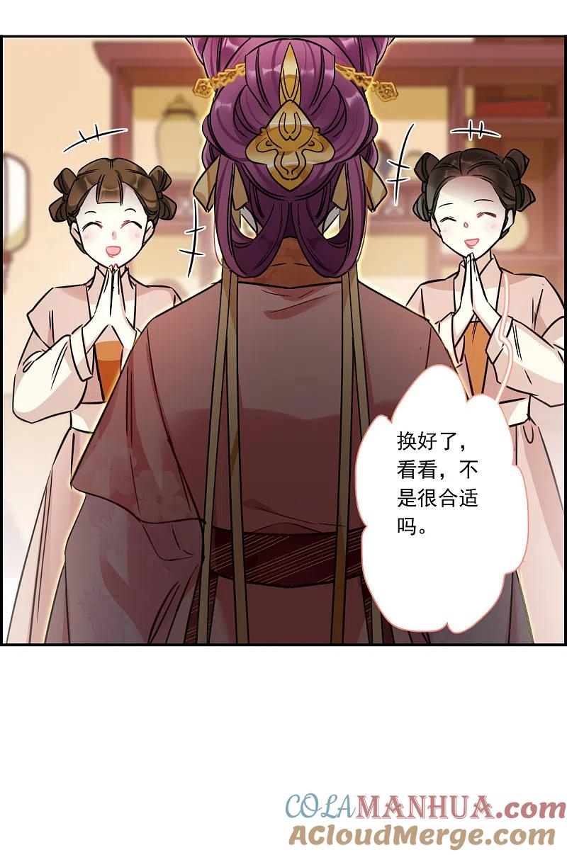 第347话选择1-上国赋之千堆雪-飒飒动漫（第5张）