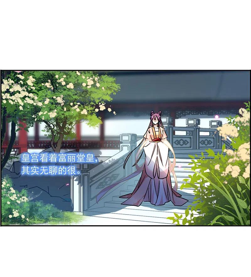 第348话选择2-上国赋之千堆雪-飒飒动漫（第8张）