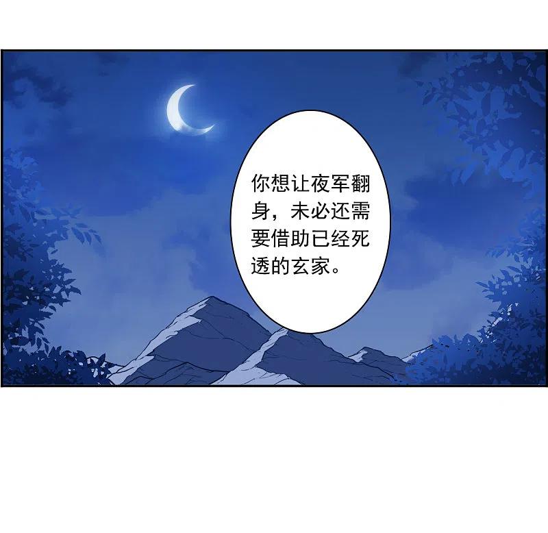 第348话选择2-上国赋之千堆雪-飒飒动漫（第4张）