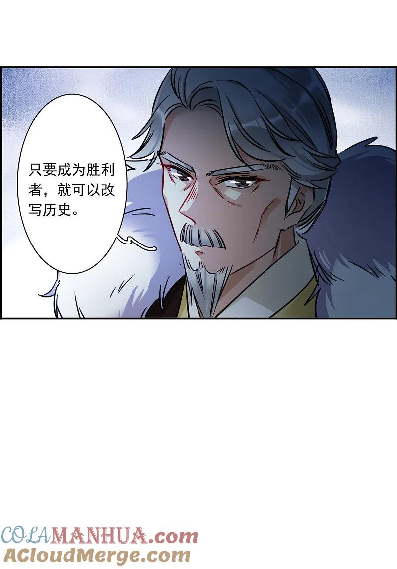 第348话选择2-上国赋之千堆雪-飒飒动漫（第5张）