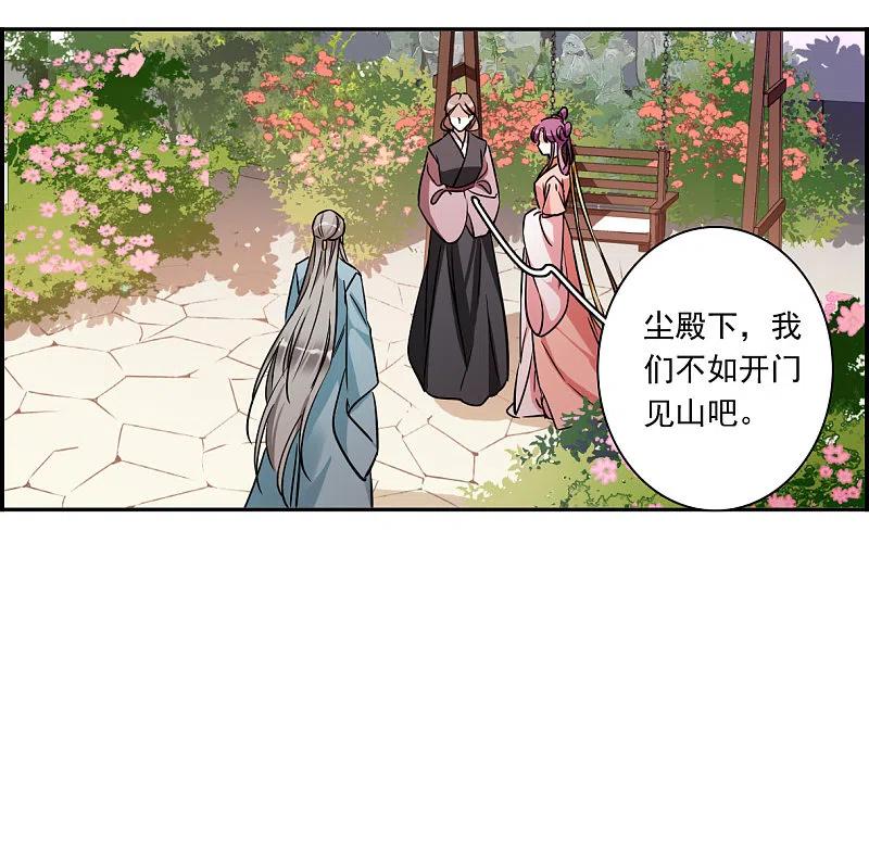 第349话选择3-上国赋之千堆雪-飒飒动漫（第4张）