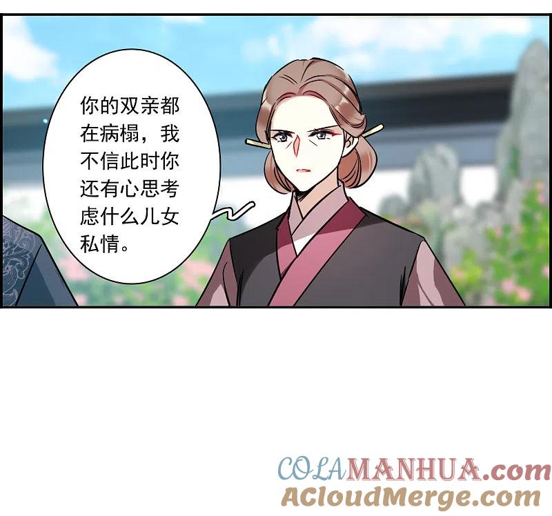 第349话选择3-上国赋之千堆雪-飒飒动漫（第5张）