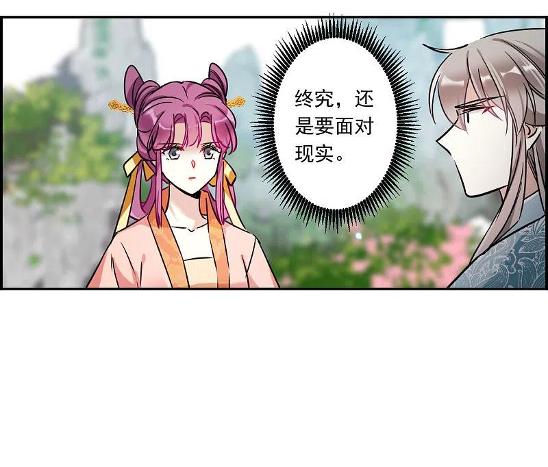 第349话选择3-上国赋之千堆雪-飒飒动漫（第6张）