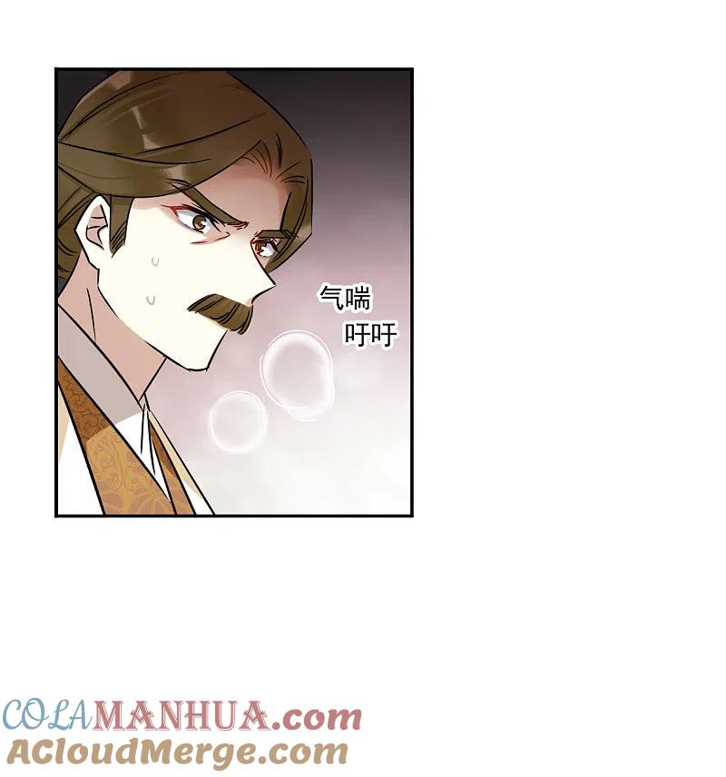 第353话真正的家人2-上国赋之千堆雪-飒飒动漫（第3张）