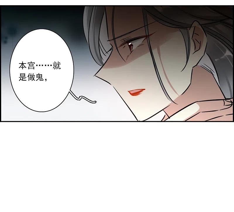 第355话真正的家人4-上国赋之千堆雪-飒飒动漫（第6张）