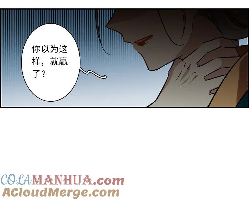 第355话真正的家人4-上国赋之千堆雪-飒飒动漫（第5张）