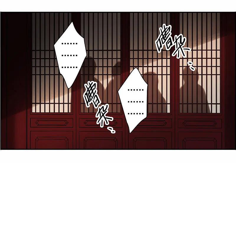第356话废后之死1-上国赋之千堆雪-飒飒动漫（第10张）