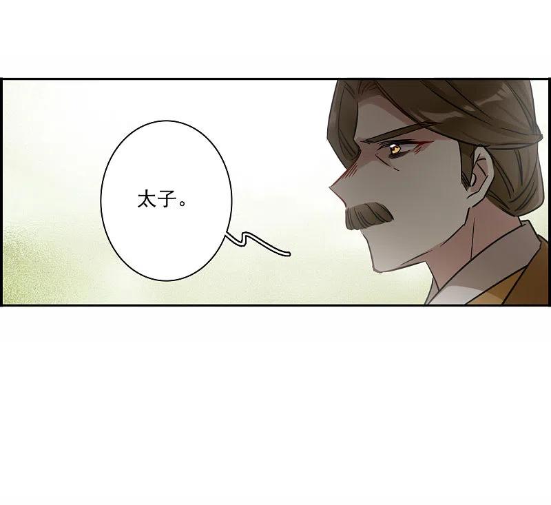 第356话废后之死1-上国赋之千堆雪-飒飒动漫（第6张）