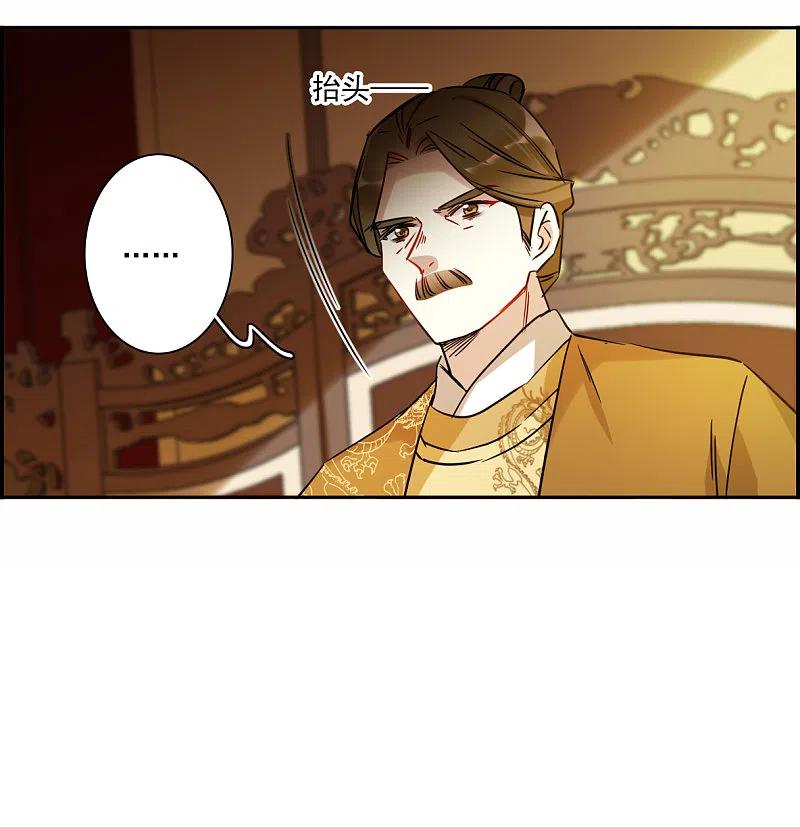 第356话废后之死1-上国赋之千堆雪-飒飒动漫（第8张）