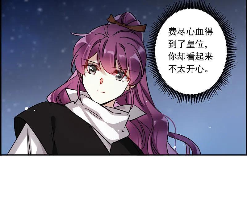第358话废后之死3-上国赋之千堆雪-飒飒动漫（第6张）