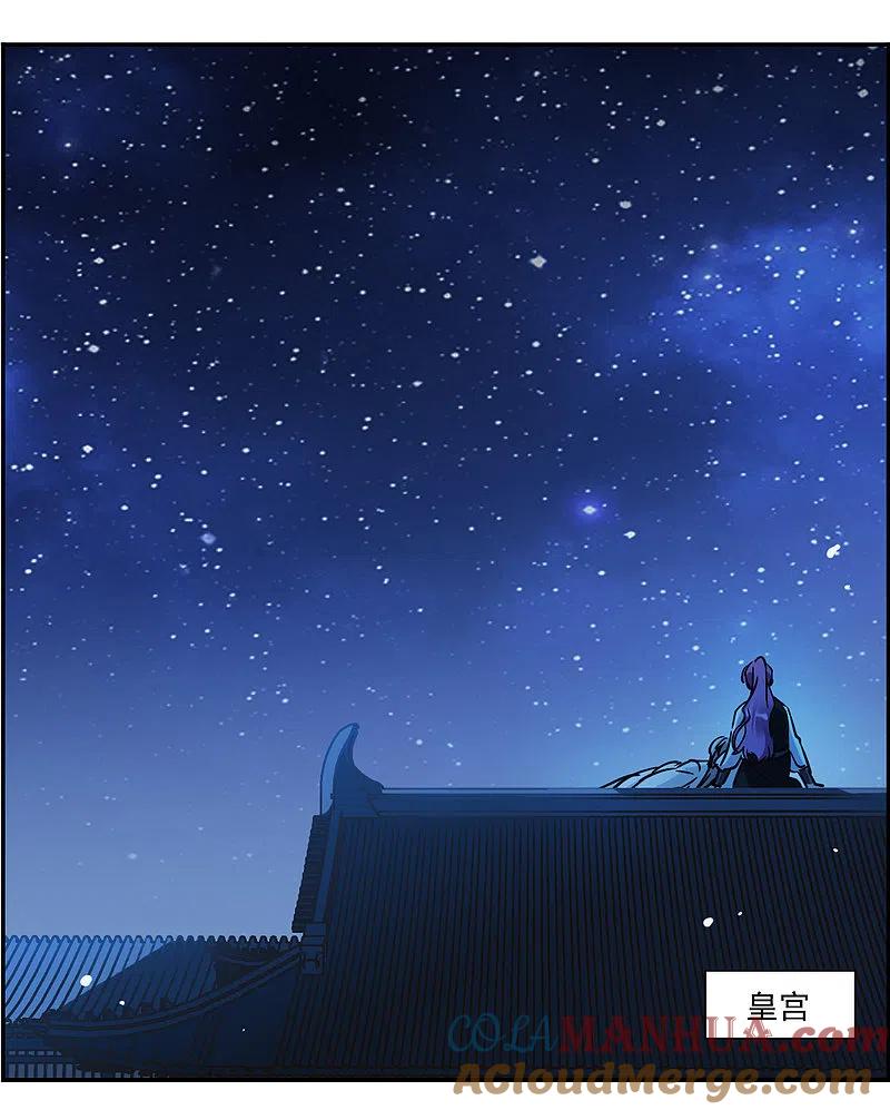 第358话废后之死3-上国赋之千堆雪-飒飒动漫（第3张）