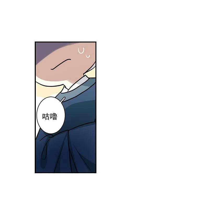 第359话皇帝之死1-上国赋之千堆雪-飒飒动漫（第9张）
