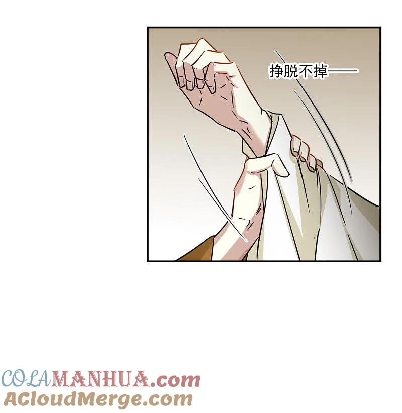 第359话皇帝之死1-上国赋之千堆雪-飒飒动漫（第2张）