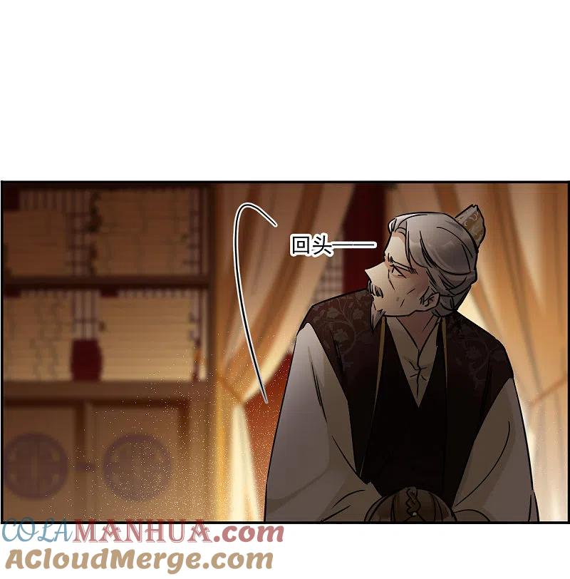 第359话皇帝之死1-上国赋之千堆雪-飒飒动漫（第6张）