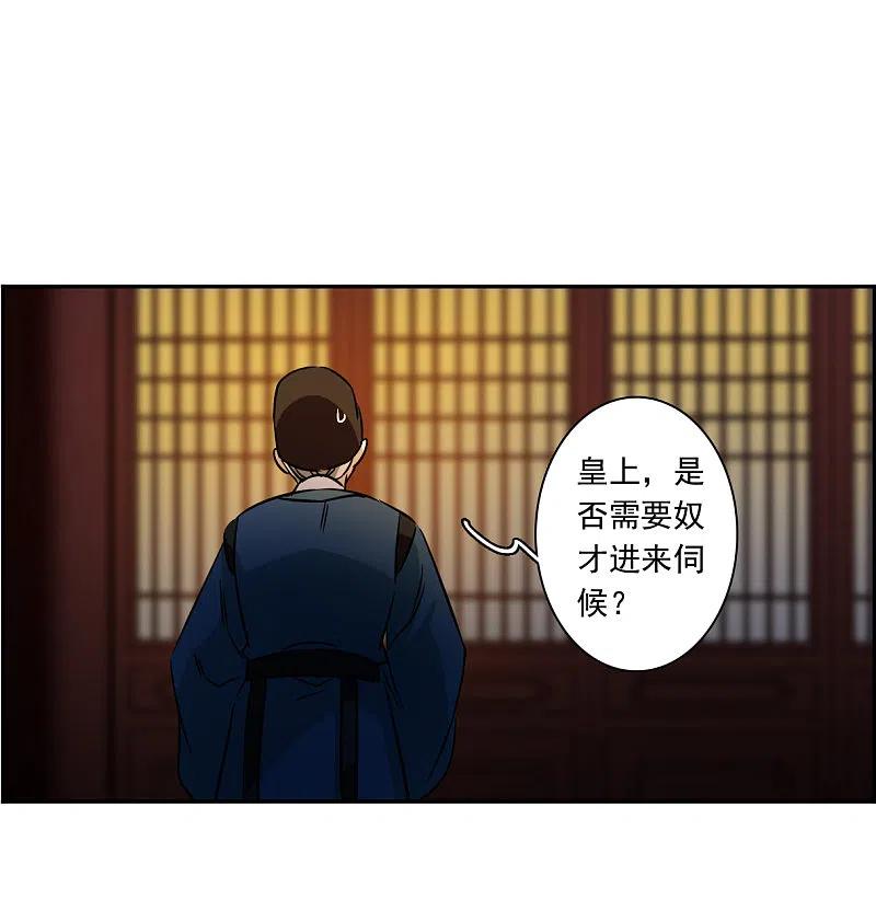 第359话皇帝之死1-上国赋之千堆雪-飒飒动漫（第5张）