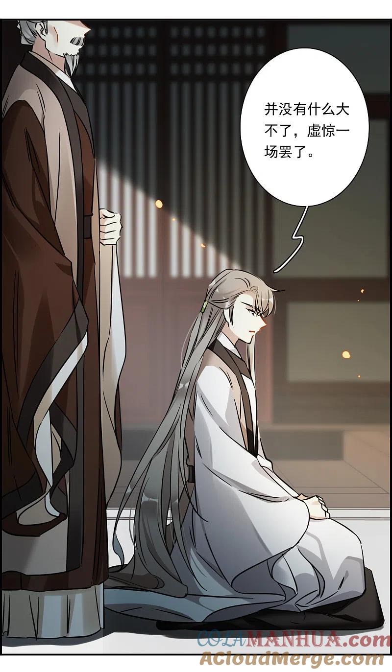 第363话登基2-上国赋之千堆雪-飒飒动漫（第17张）