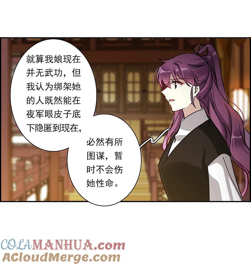 第363话登基2-上国赋之千堆雪-飒飒动漫（第5张）