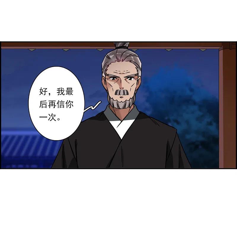 第363话登基2-上国赋之千堆雪-飒飒动漫（第6张）