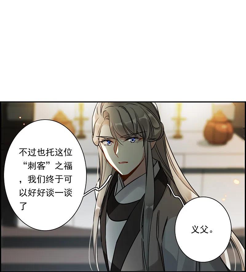 第363话登基2-上国赋之千堆雪-飒飒动漫（第18张）