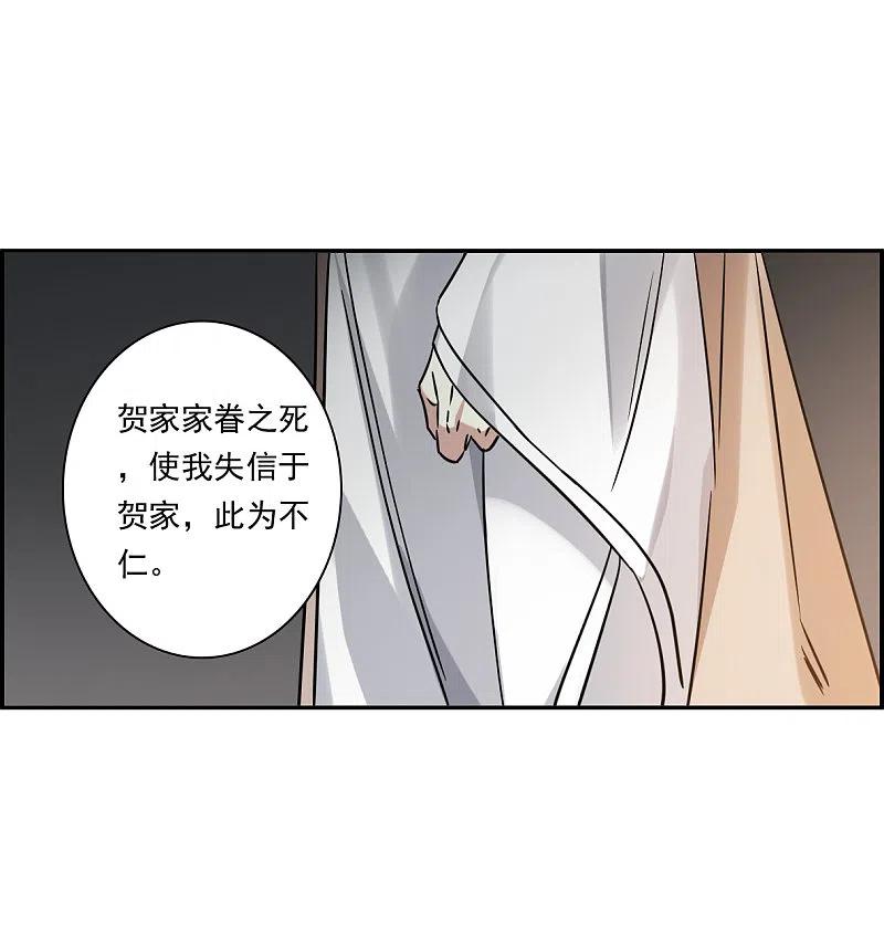 第363话登基2-上国赋之千堆雪-飒飒动漫（第22张）