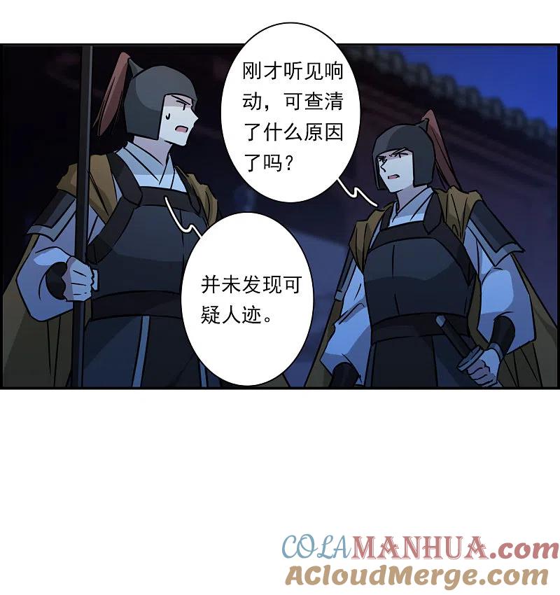 第363话登基2-上国赋之千堆雪-飒飒动漫（第11张）