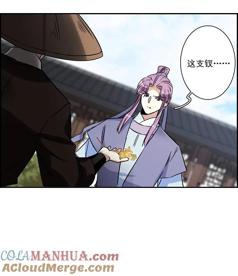 第365话登基4-上国赋之千堆雪-飒飒动漫（第3张）
