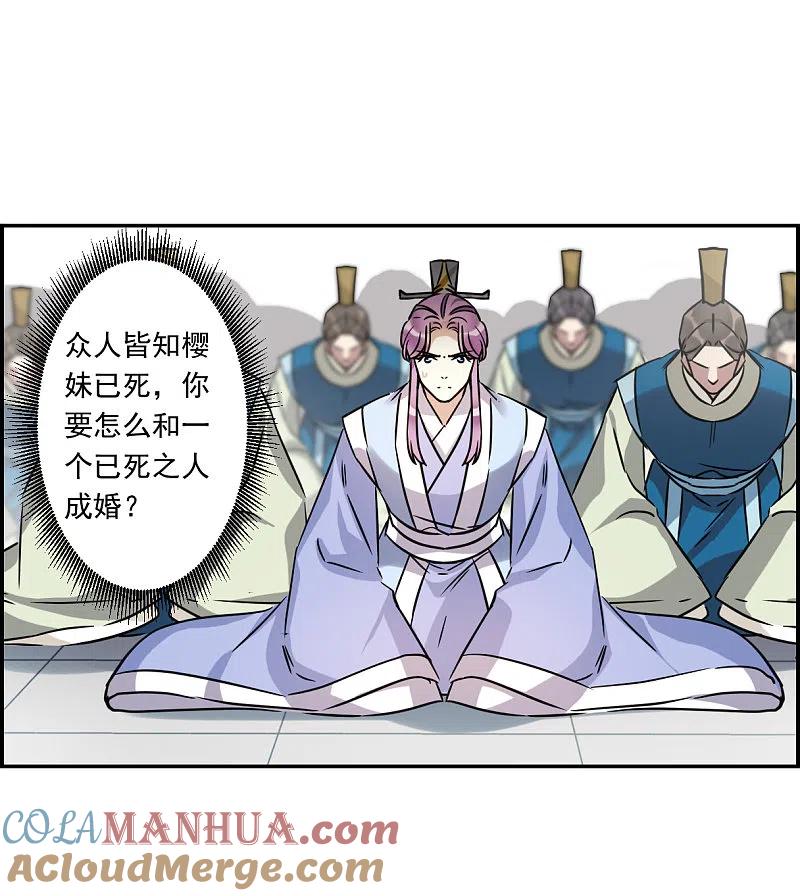 第365话登基4-上国赋之千堆雪-飒飒动漫（第11张）