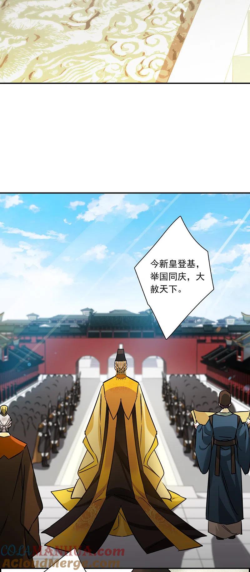 第365话登基4-上国赋之千堆雪-飒飒动漫（第7张）