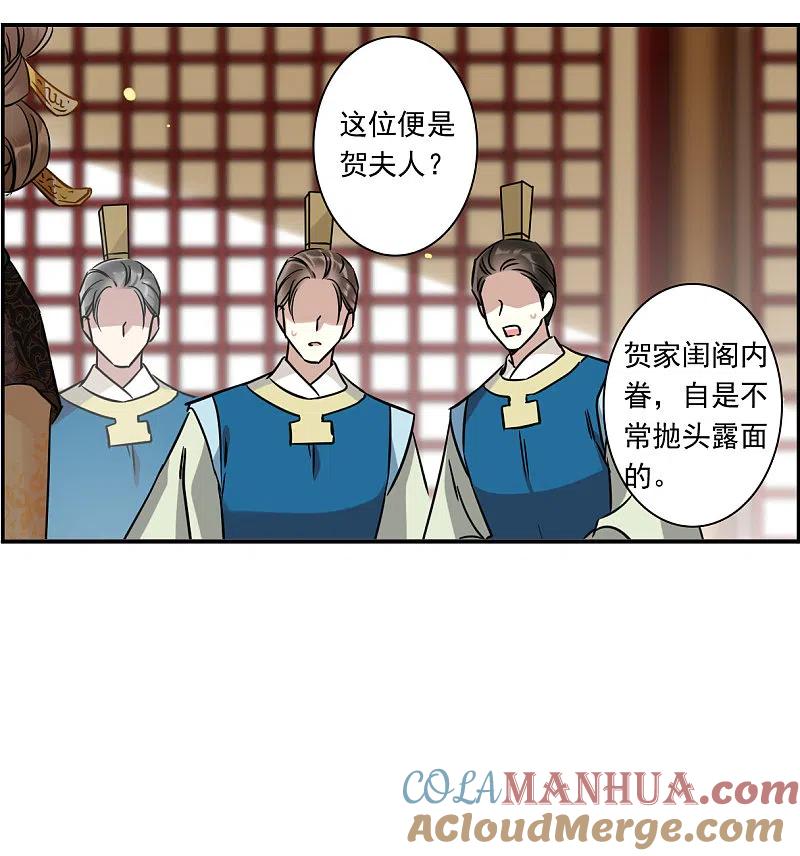 第365话登基4-上国赋之千堆雪-飒飒动漫（第17张）