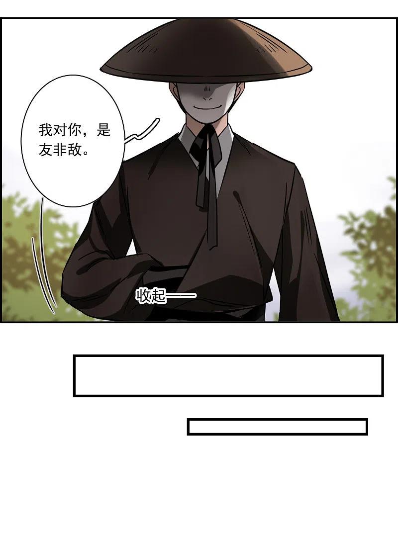 第365话登基4-上国赋之千堆雪-飒飒动漫（第4张）