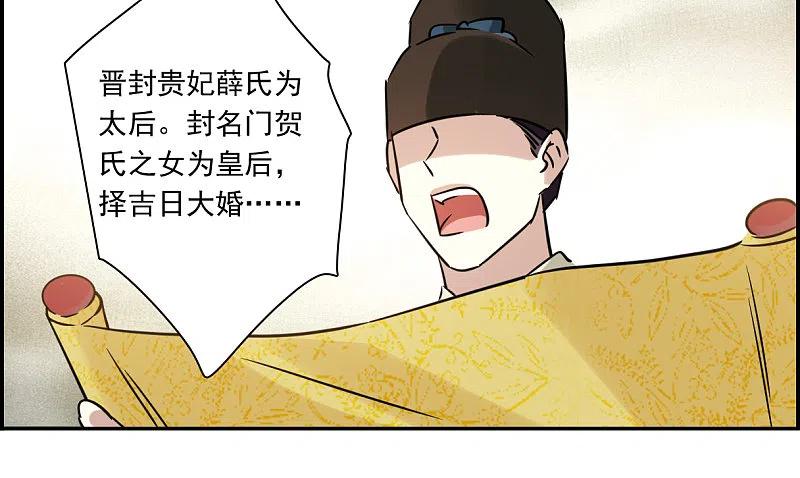 第365话登基4-上国赋之千堆雪-飒飒动漫（第8张）
