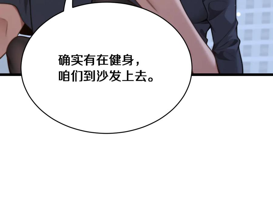 第37话统子爹的神奖励-财富自由后，她们献上了忠诚-肥狸骑士（原著）+春日文化（第36张）