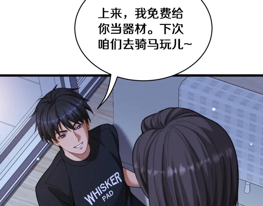 第37话统子爹的神奖励-财富自由后，她们献上了忠诚-肥狸骑士（原著）+春日文化（第39张）