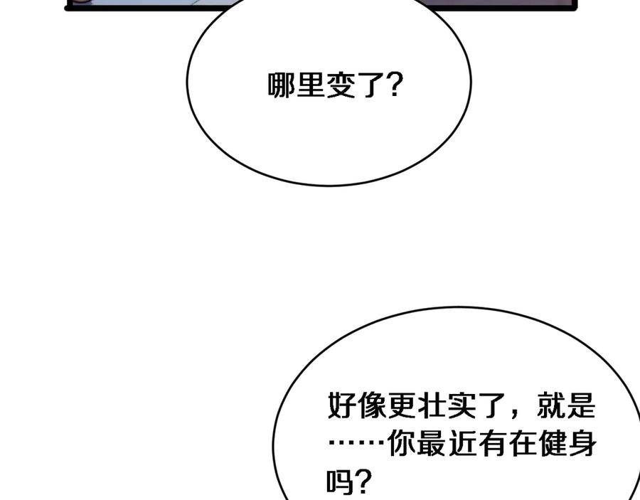 第37话统子爹的神奖励-财富自由后，她们献上了忠诚-肥狸骑士（原著）+春日文化（第34张）