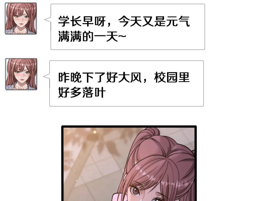第37话统子爹的神奖励-财富自由后，她们献上了忠诚-肥狸骑士（原著）+春日文化（第16张）