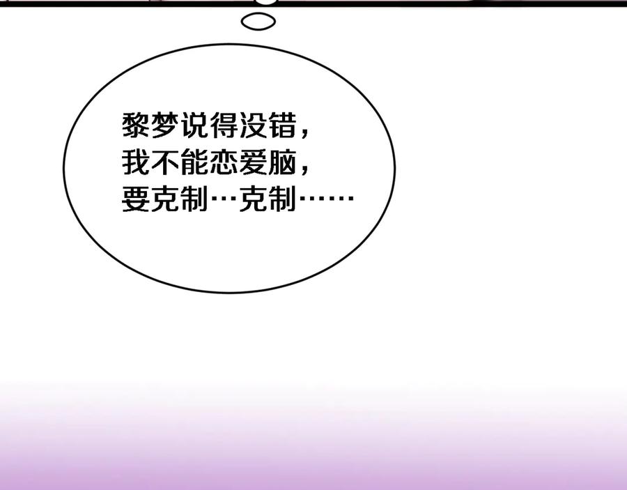 第37话统子爹的神奖励-财富自由后，她们献上了忠诚-肥狸骑士（原著）+春日文化（第11张）