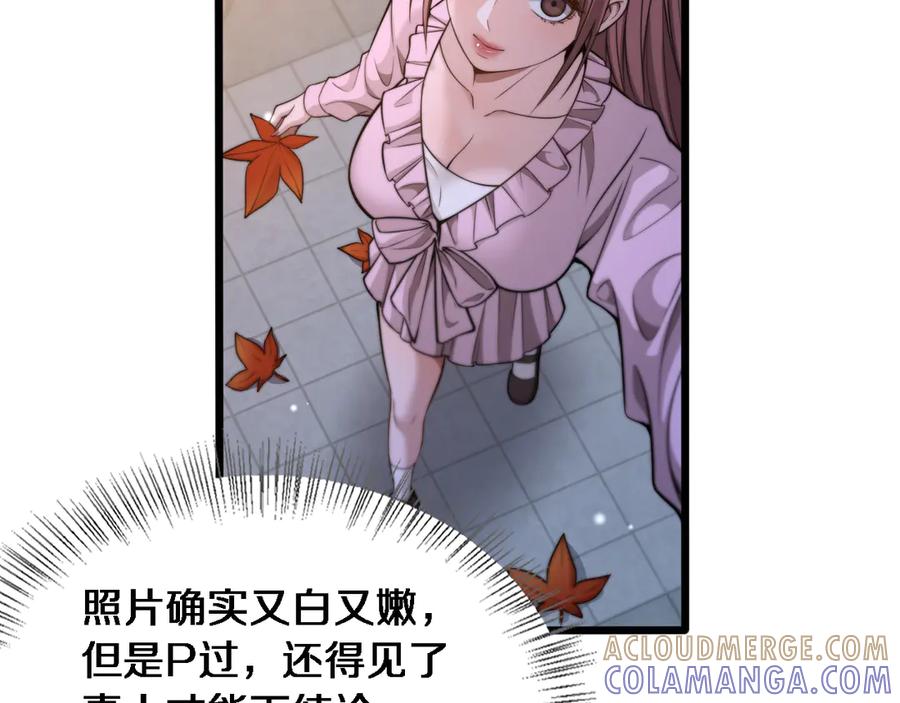 第37话统子爹的神奖励-财富自由后，她们献上了忠诚-肥狸骑士（原著）+春日文化（第17张）