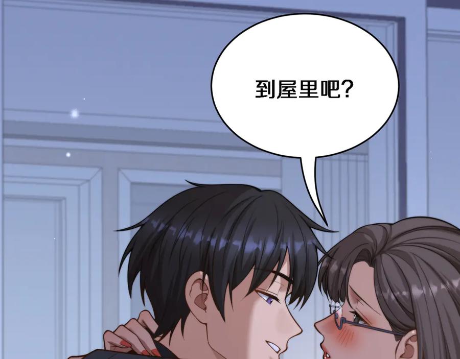 第37话统子爹的神奖励-财富自由后，她们献上了忠诚-肥狸骑士（原著）+春日文化（第28张）